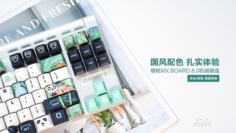 国风配色 扎实体验丨樱桃MX BOARD 8.0机械键盘