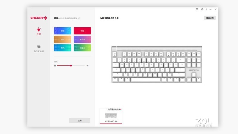 国风配色 扎实体验丨樱桃MX BOARD 8.0机械键盘