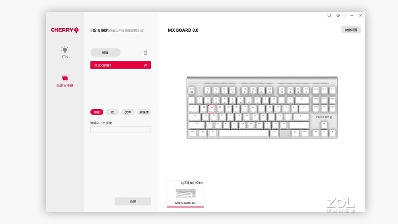 国风配色 扎实体验丨樱桃MX BOARD 8.0机械键盘