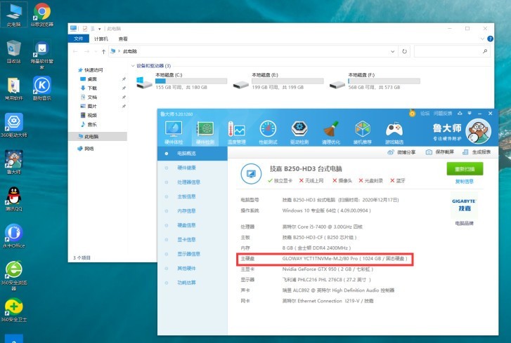 小白装机失误摔坏硬盘，花800多换国产1T到底值不值？