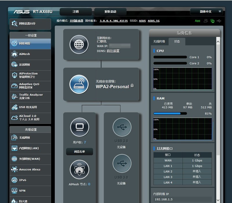 华硕 RT-AX68U，能否撼动经典型号 AC66UB1？