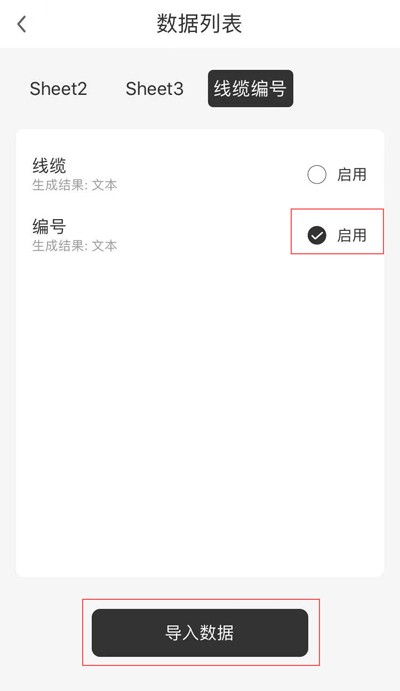 标签打印机怎么打印表格的数据？手机导入Excel图文教程