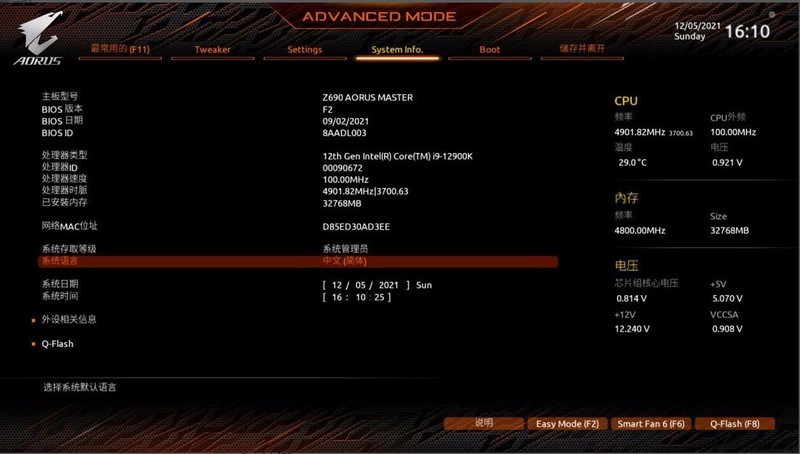 顶级DIY发烧友首选，最强主板来袭—技嘉超级雕Z690 AORUS MASTER