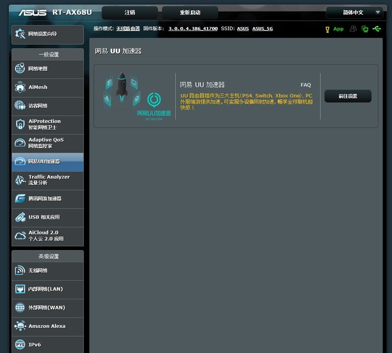 华硕 RT-AX68U，能否撼动经典型号 AC66UB1？