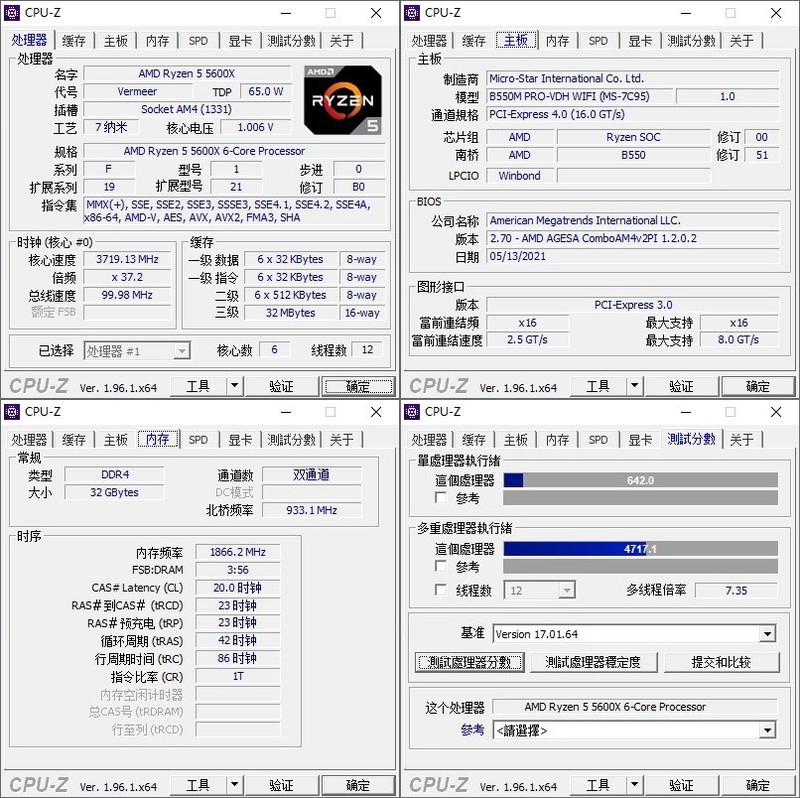 搭载 AMD 锐龙 5600X，微星宙斯盾 Aegis Z5 准系统上手玩