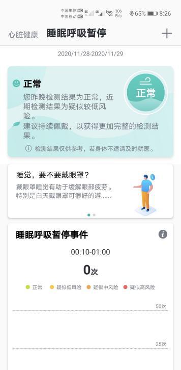 全面屏智能手环来了，开箱测评带你了解详情