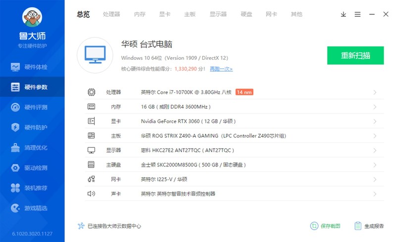新一代甜点卡有多香华硕rogstrixrtx3060显卡体验评测