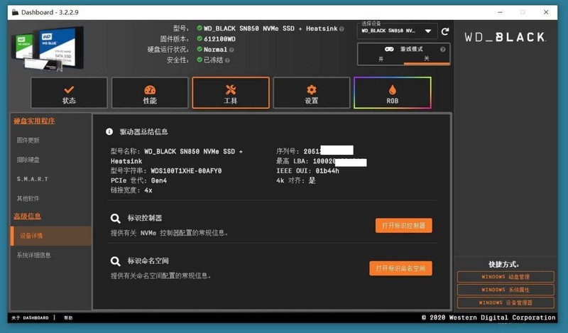 用PCIe 4.0硬盘更爽吗？西部数据WD_BLACK SN850测试，性能碾压？
