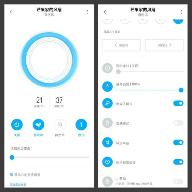 智米直流变频落地扇3黑金版：凉爽自然风，轻松度过微热初夏
