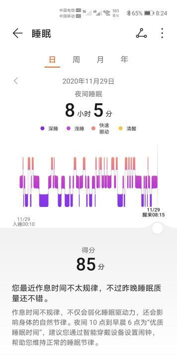 全面屏智能手环来了，开箱测评带你了解详情
