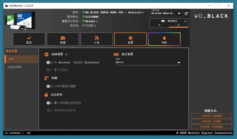 用PCIe 4.0硬盘更爽吗？西部数据WD_BLACK SN850测试，性能碾压？