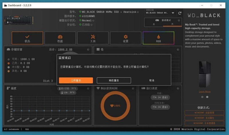 用PCIe 4.0硬盘更爽吗？西部数据WD_BLACK SN850测试，性能碾压？