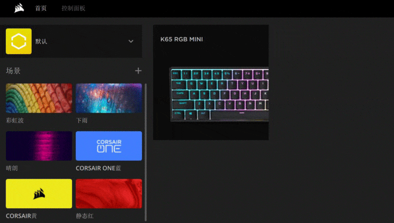 一把能让桌面空间变大的键盘，海盗船K65 Mini