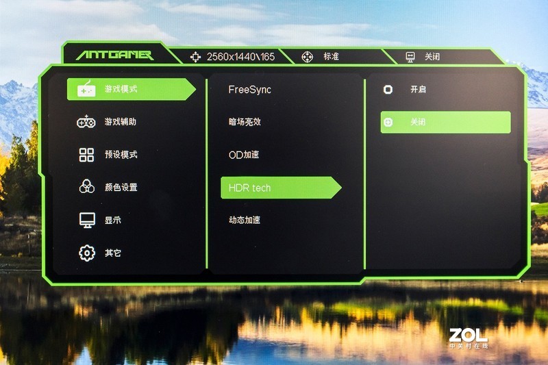 蚂蚁电竞ANT27VQ 165Hz显示器：享受丝般顺滑流畅画面就如此简单