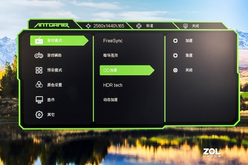 蚂蚁电竞ANT27VQ 165Hz显示器：享受丝般顺滑流畅画面就如此简单