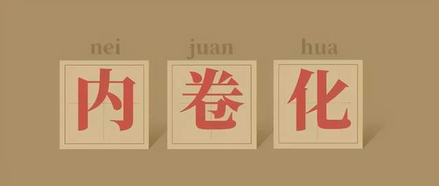 你有离开大公司的勇气吗？