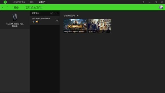 稳定丝滑:Razer雷蛇炼狱蝰蛇V2X极速版开箱