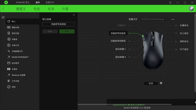 稳定丝滑:Razer雷蛇炼狱蝰蛇V2X极速版开箱