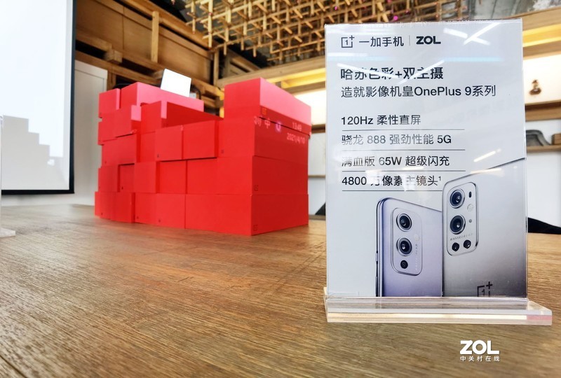 快乐周末怎么过？ 线下体验OnePlus9系列哈苏影像机皇 一起”加油”