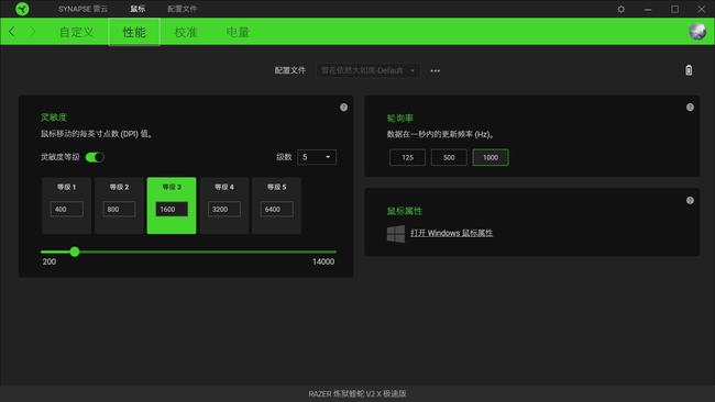 稳定丝滑:Razer雷蛇炼狱蝰蛇V2X极速版开箱