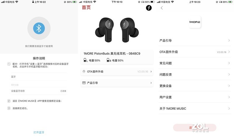 国货良品万魔PistonBuds蓝牙耳机评测