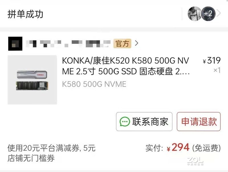 聊一款低调的“杂牌”固态硬盘——康佳K580 NVME 500G体验评测