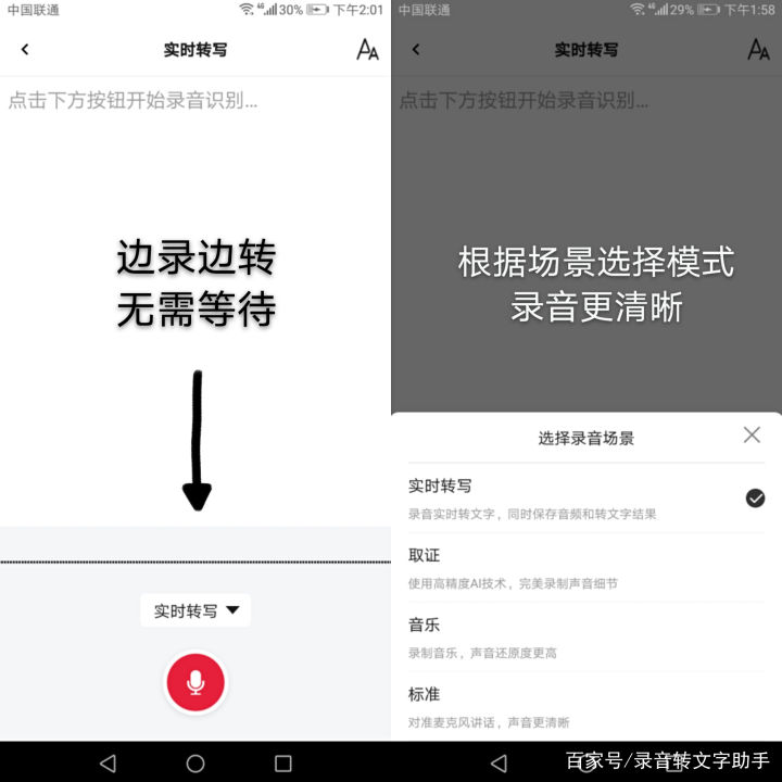 录音神器——怎样写出一份会议纪要？内含思路、模板及整理方法