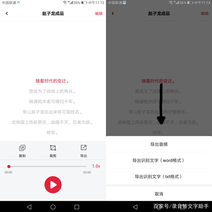 录音神器——怎样写出一份会议纪要？内含思路、模板及整理方法