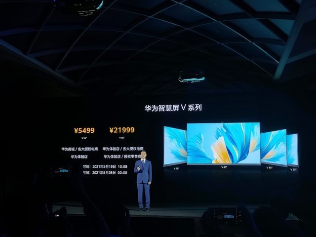 华为全场景智慧生活新品发布会，13款产品应接不暇