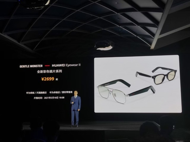 华为全场景智慧生活新品发布会，13款产品应接不暇