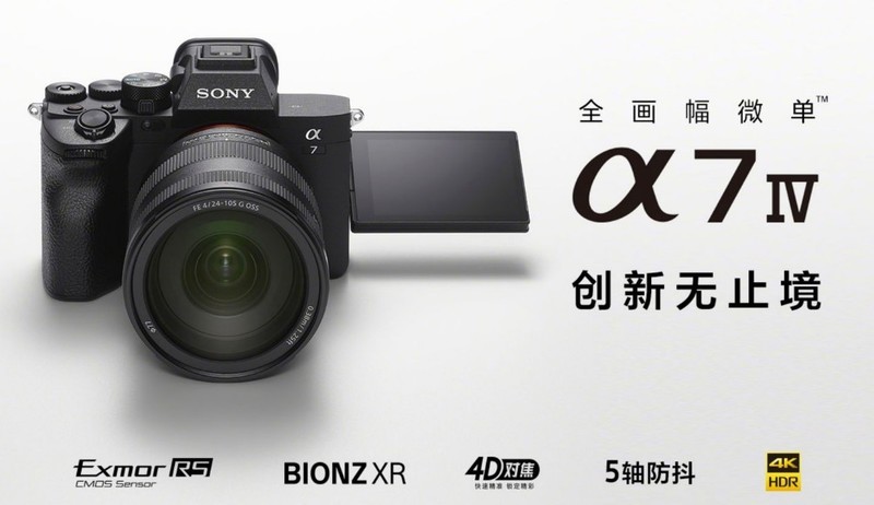 索尼赢麻了？官方抽10个A7M4名额，还要付款16999元？