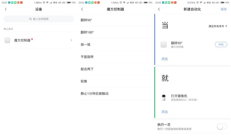 智能家居如此便捷，Aqara Magic Anywhere全屋智能妙控套装