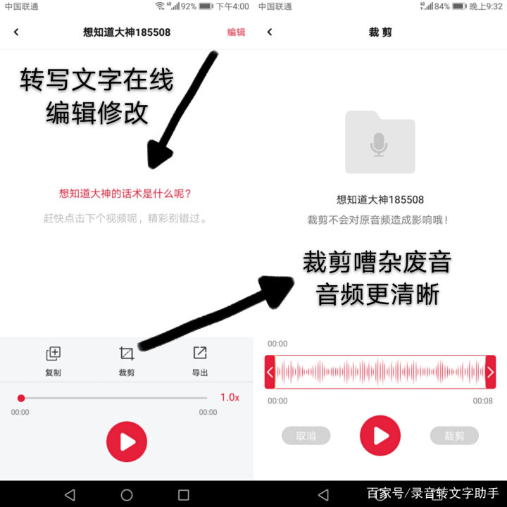 录音神器——怎样写出一份会议纪要？内含思路、模板及整理方法