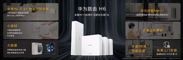 华为全场景智慧生活新品发布会，13款产品应接不暇