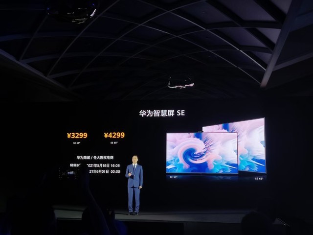 华为全场景智慧生活新品发布会，13款产品应接不暇