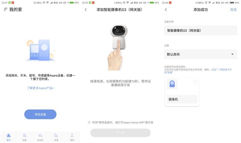 智能家居如此便捷，Aqara Magic Anywhere全屋智能妙控套装