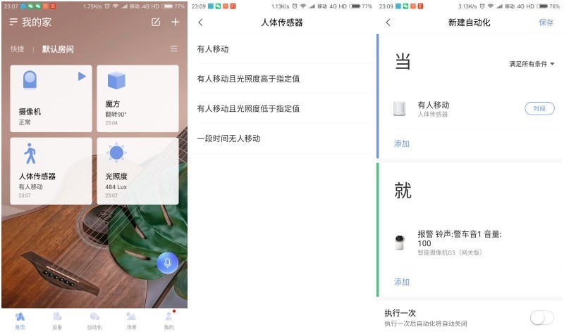 智能家居如此便捷，Aqara Magic Anywhere全屋智能妙控套装