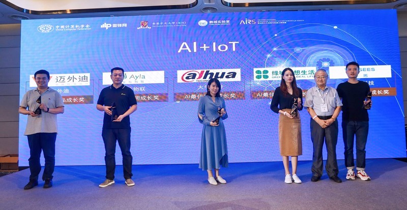 实力认证！艾拉物联获2020 Al+loT最佳商用成长奖