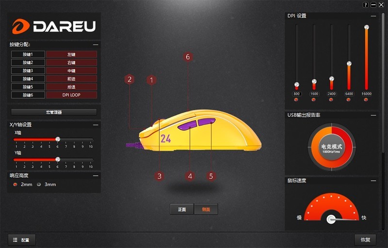 继续轻量化——达尔优A960暴风Storm