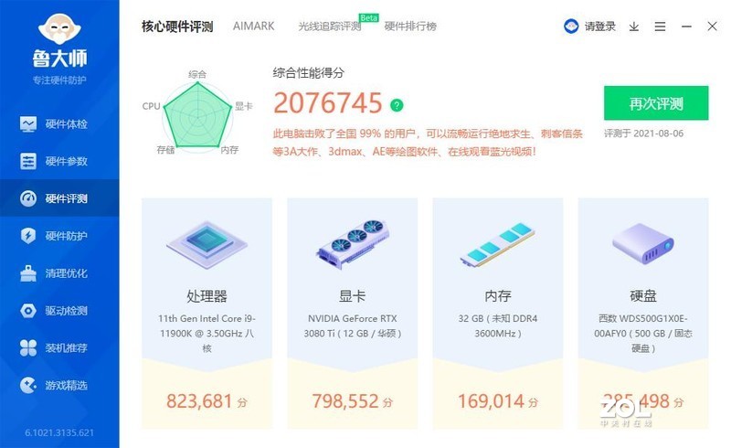 网上自配一台高性能主机（不纸上谈兵实战）
