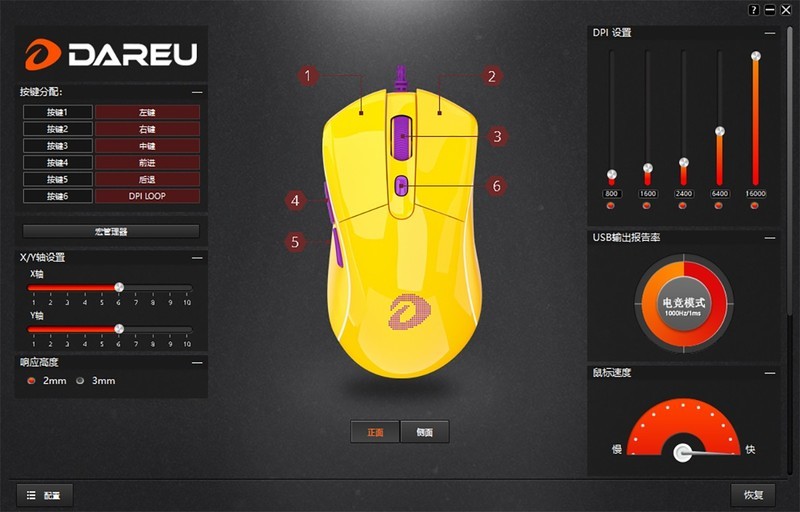 继续轻量化——达尔优A960暴风Storm