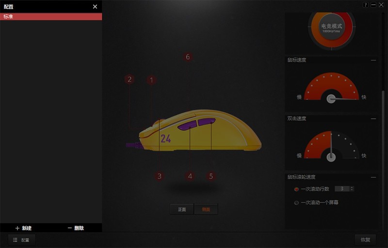 继续轻量化——达尔优A960暴风Storm