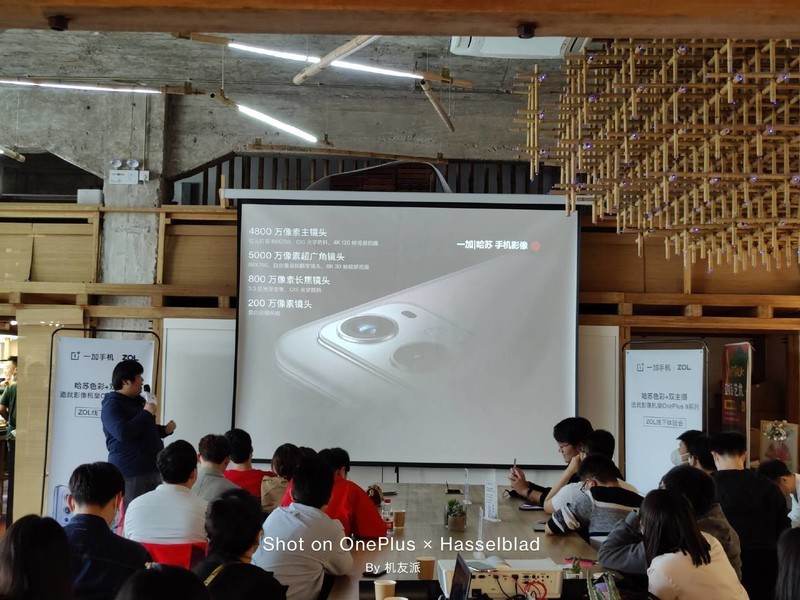 真旗舰，实力派——OnePlus9Pro系列ZOL线下体验会