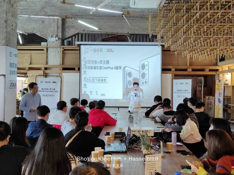 真旗舰，实力派——OnePlus9Pro系列ZOL线下体验会