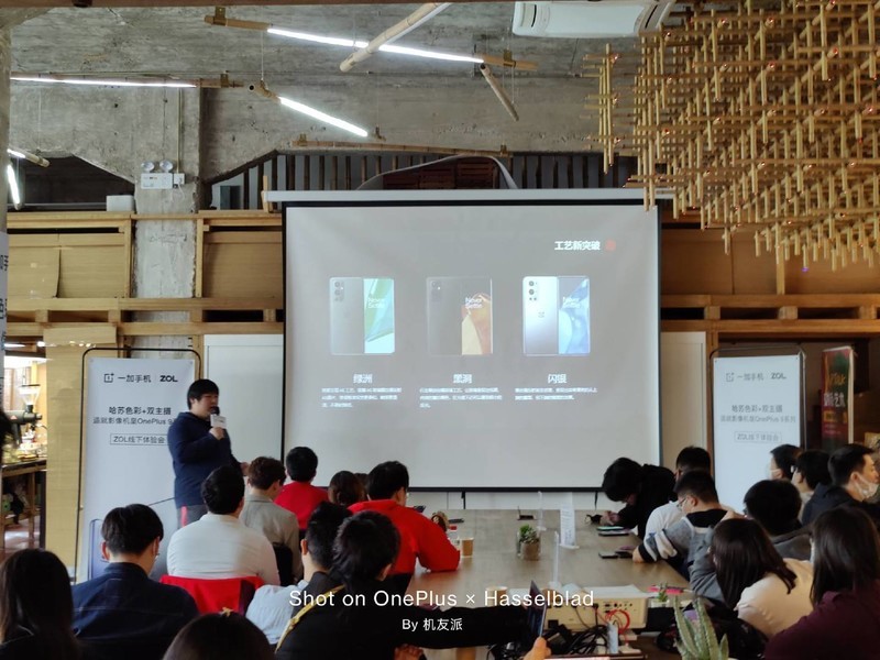 真旗舰，实力派——OnePlus9Pro系列ZOL线下体验会