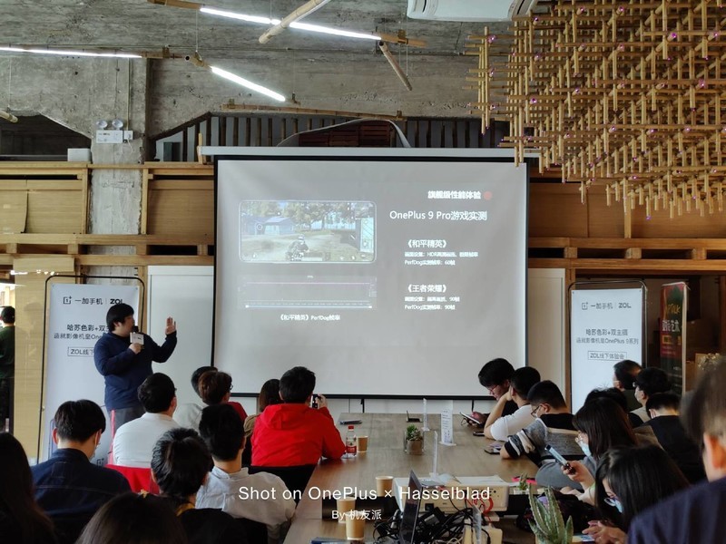 真旗舰，实力派——OnePlus9Pro系列ZOL线下体验会
