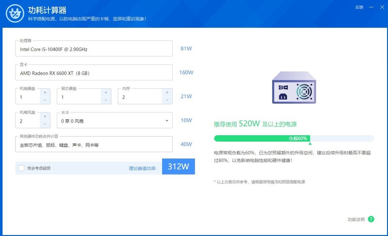稳定高效、80PLUS白金-Tt钢影650白金电源评测