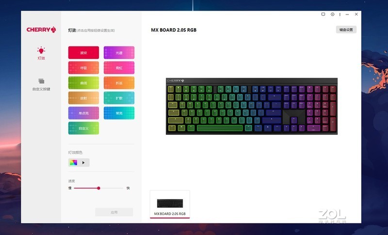 樱桃MX2.0S RGB机械键盘体验：不为信仰而生，内外细节别样丰富