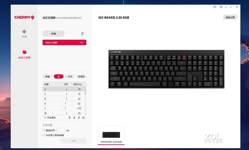 樱桃MX2.0S RGB机械键盘体验：不为信仰而生，内外细节别样丰富