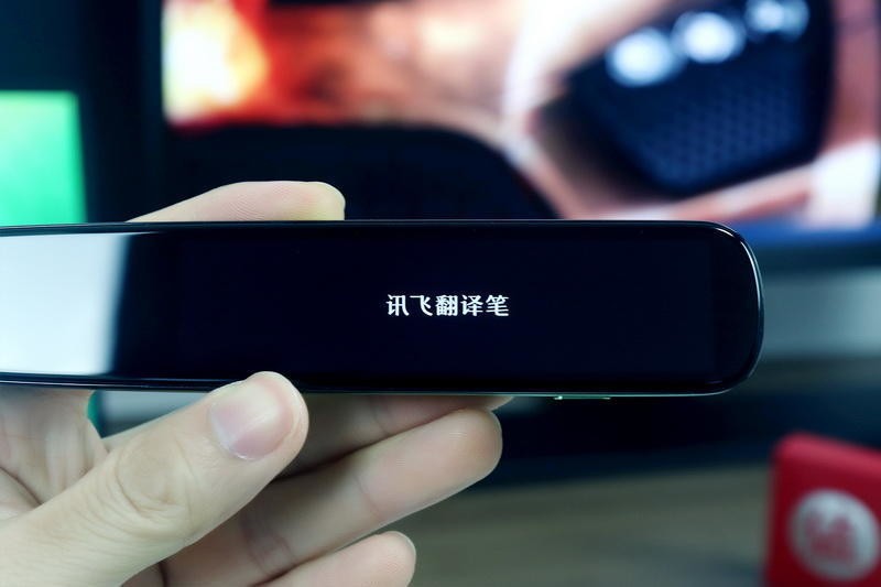 一笔轻扫，英汉全通：讯飞翻译笔S11体验